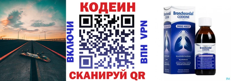 Купить где  Краснодар  Кодеин напиток Lean (лин) 